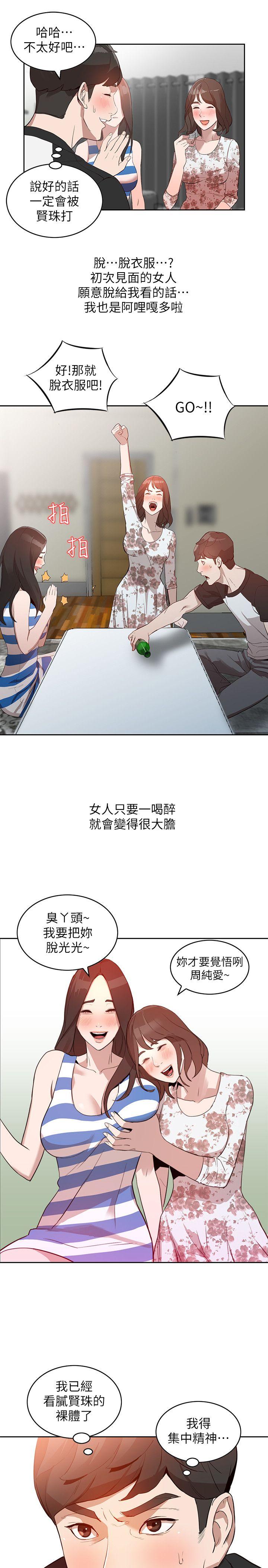 人妻姐姐[h漫]韩漫全集-人妻姐姐-第1話-人妻的來訪无删减无遮挡章节图片 