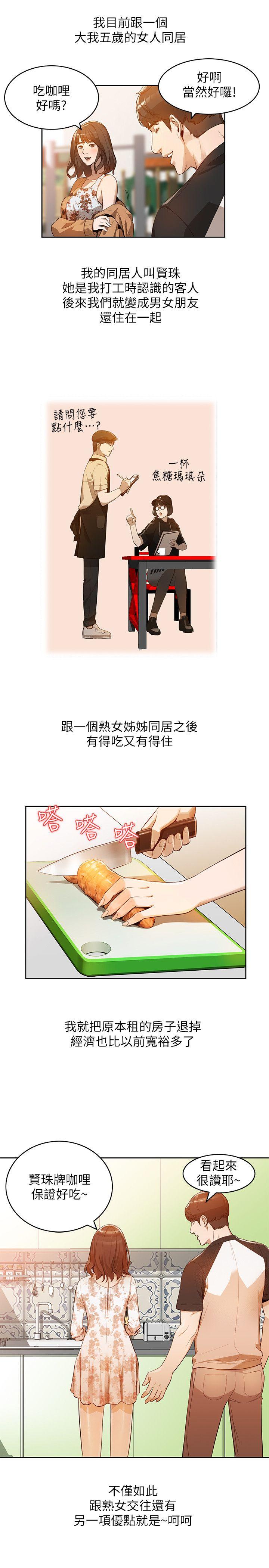 人妻姐姐[h漫]韩漫全集-人妻姐姐-第1話-人妻的來訪无删减无遮挡章节图片 