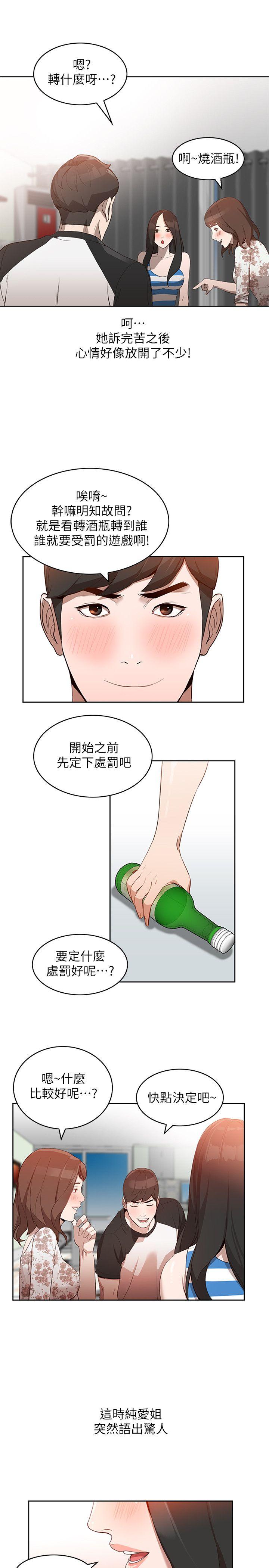 人妻姐姐[h漫]韩漫全集-人妻姐姐-第1話-人妻的來訪无删减无遮挡章节图片 
