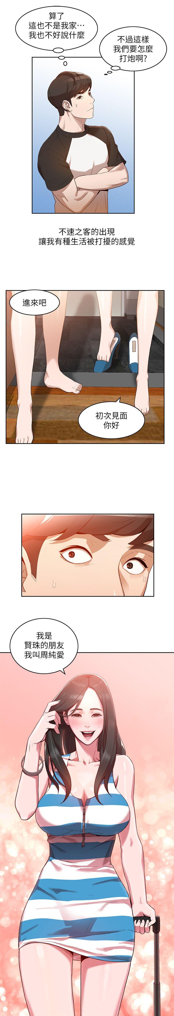 人妻姐姐[h漫]韩漫全集-人妻姐姐-第1話-人妻的來訪无删减无遮挡章节图片 