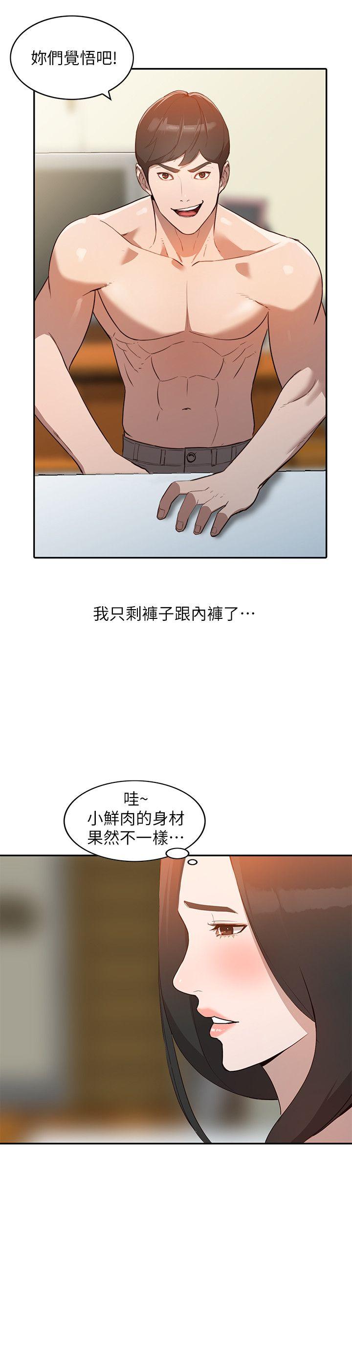 人妻姐姐[h漫]韩漫全集-人妻姐姐-第2話-脫衣服遊戲无删减无遮挡章节图片 