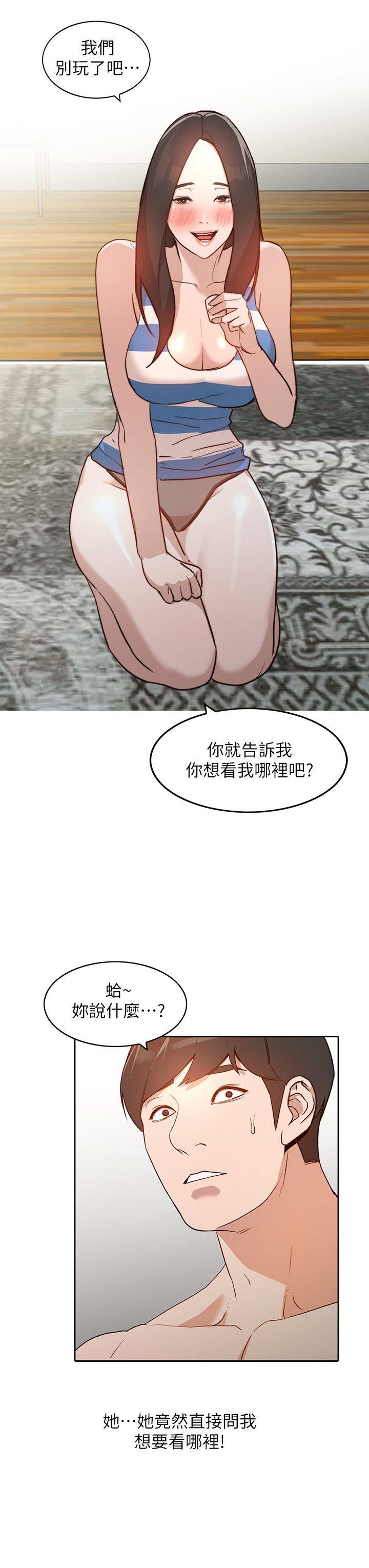 人妻姐姐[h漫]韩漫全集-人妻姐姐-第2話-脫衣服遊戲无删减无遮挡章节图片 
