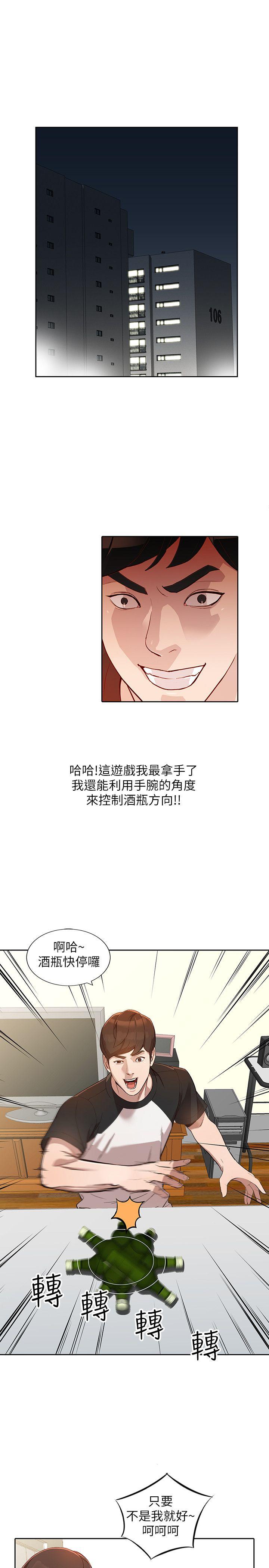 人妻姐姐[h漫]韩漫全集-人妻姐姐-第2話-脫衣服遊戲无删减无遮挡章节图片 