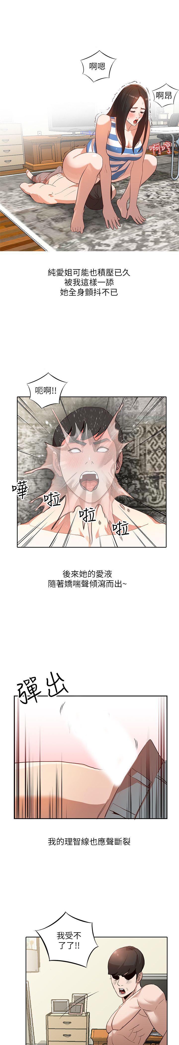 人妻姐姐[h漫]韩漫全集-人妻姐姐-第2話-脫衣服遊戲无删减无遮挡章节图片 