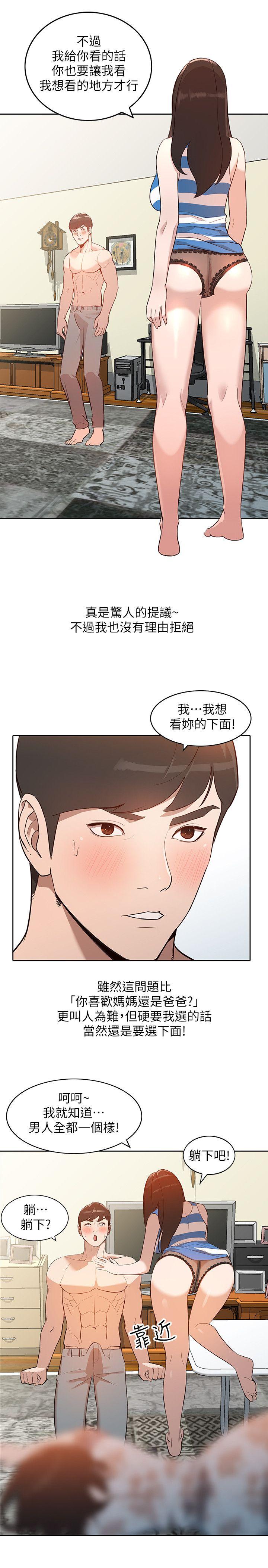 人妻姐姐[h漫]韩漫全集-人妻姐姐-第2話-脫衣服遊戲无删减无遮挡章节图片 