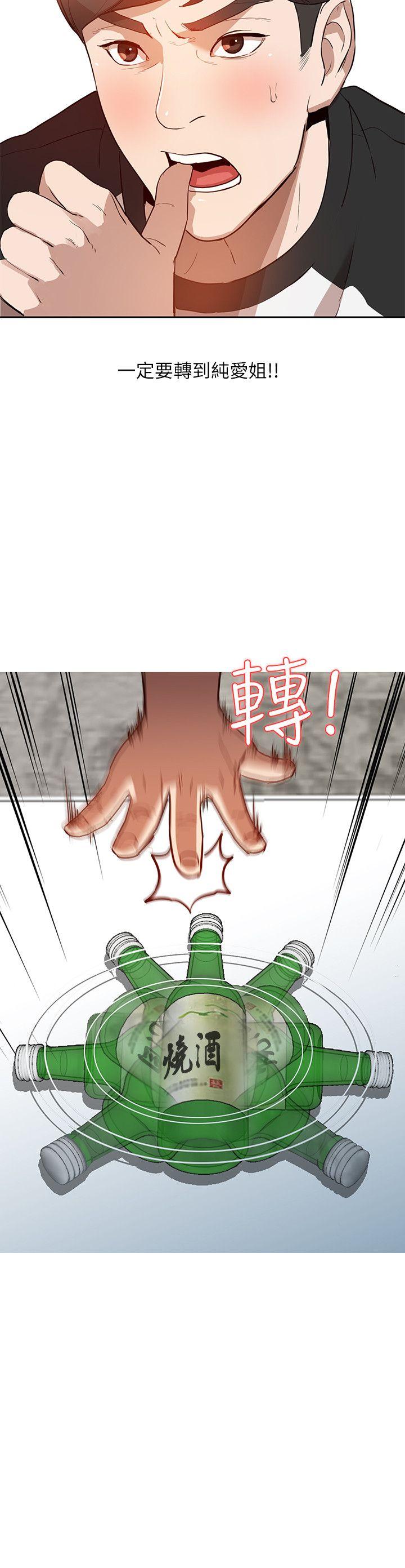 人妻姐姐[h漫]韩漫全集-人妻姐姐-第2話-脫衣服遊戲无删减无遮挡章节图片 