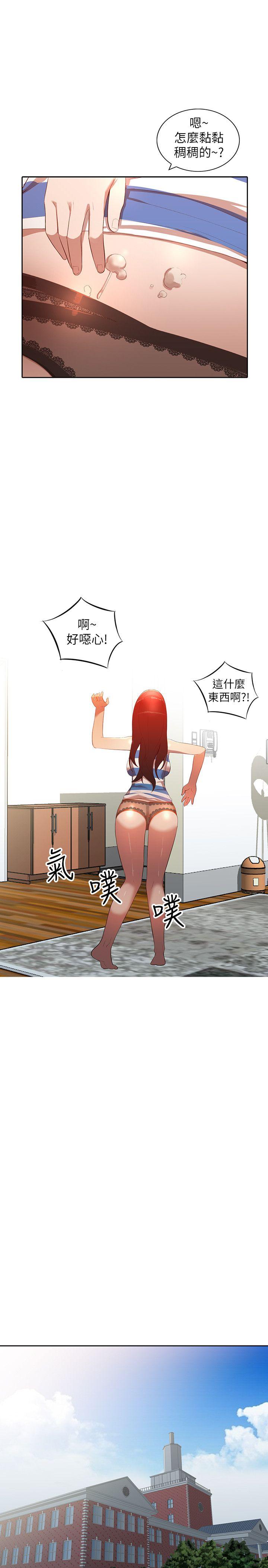 人妻姐姐[h漫]韩漫全集-人妻姐姐-第3話-在姐姐的公司裡開戰无删减无遮挡章节图片 