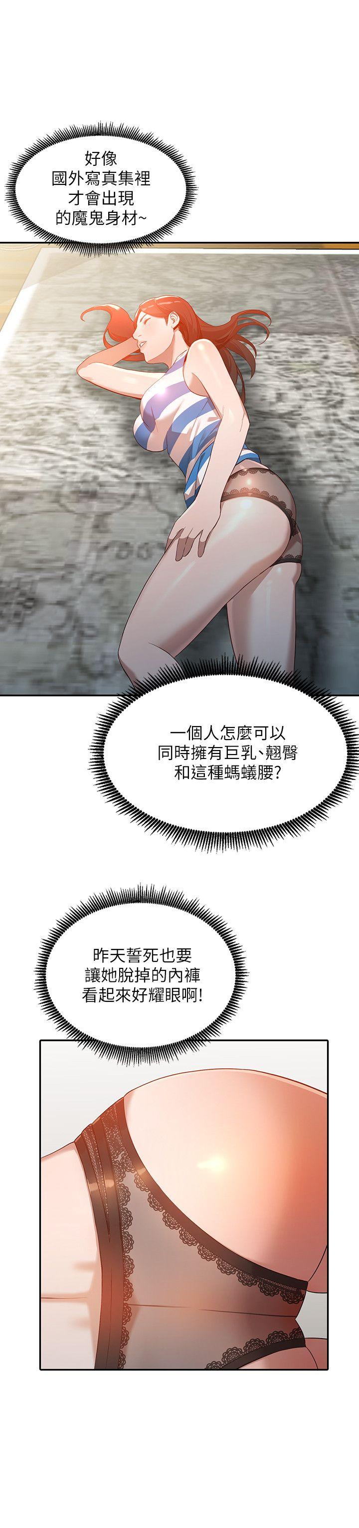 人妻姐姐[h漫]韩漫全集-人妻姐姐-第3話-在姐姐的公司裡開戰无删减无遮挡章节图片 
