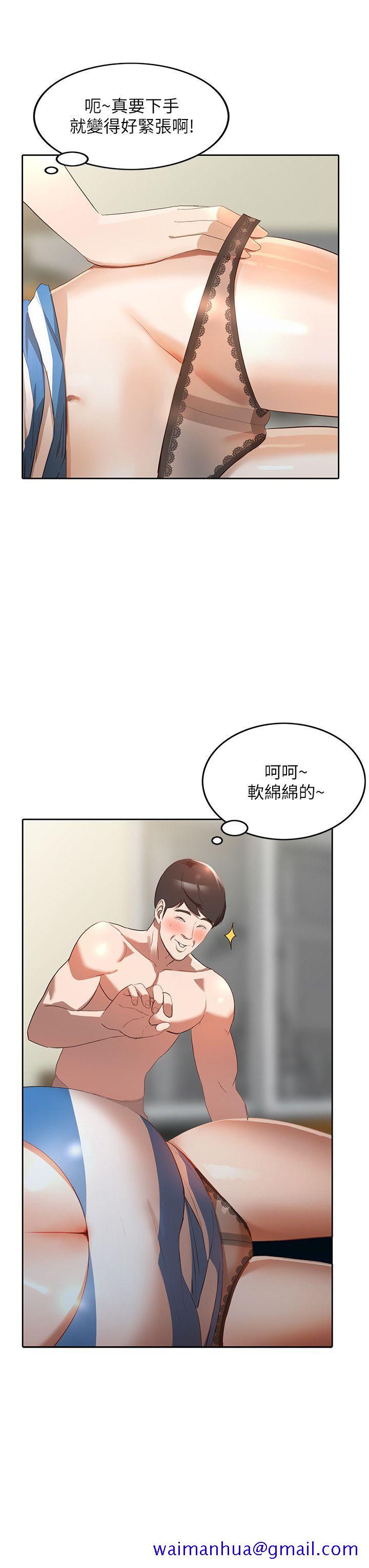 人妻姐姐[h漫]韩漫全集-人妻姐姐-第3話-在姐姐的公司裡開戰无删减无遮挡章节图片 