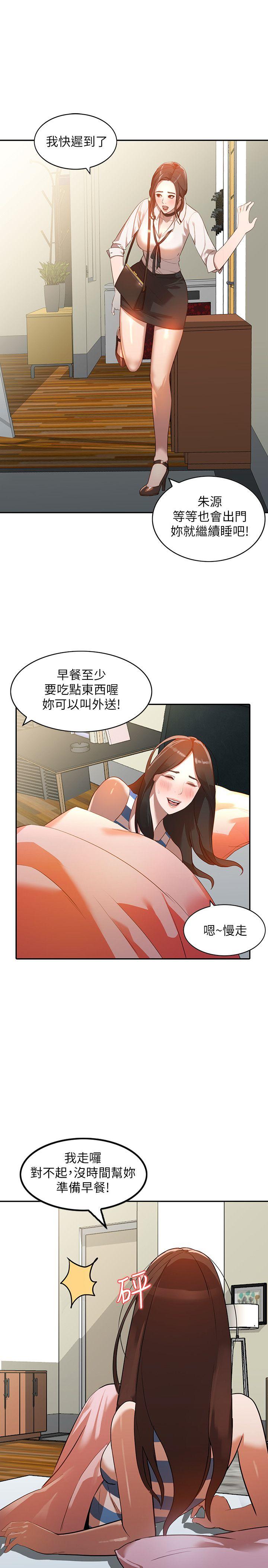 人妻姐姐[h漫]韩漫全集-人妻姐姐-第3話-在姐姐的公司裡開戰无删减无遮挡章节图片 