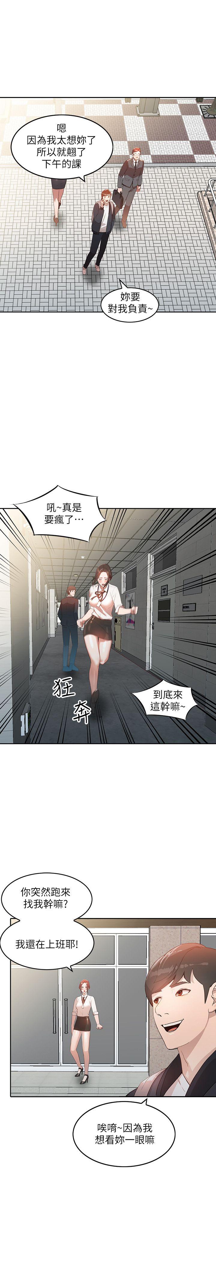 人妻姐姐[h漫]韩漫全集-人妻姐姐-第3話-在姐姐的公司裡開戰无删减无遮挡章节图片 
