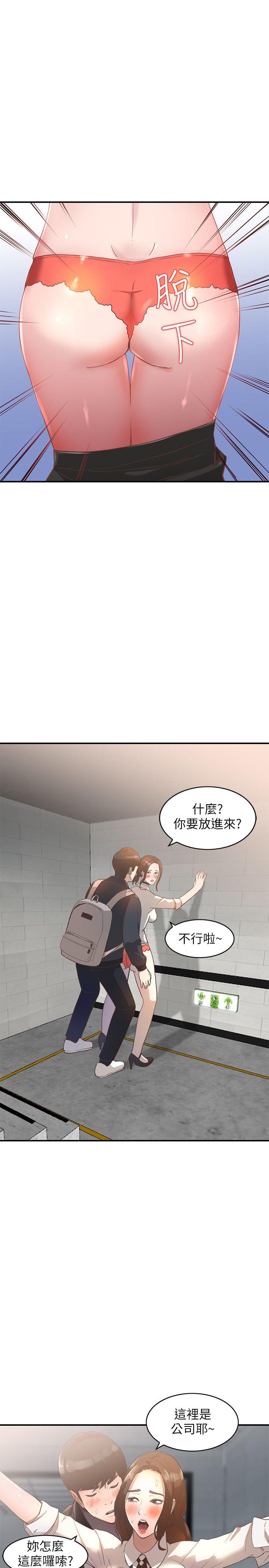 人妻姐姐[h漫]韩漫全集-人妻姐姐-第4話-她淫蕩的體香无删减无遮挡章节图片 