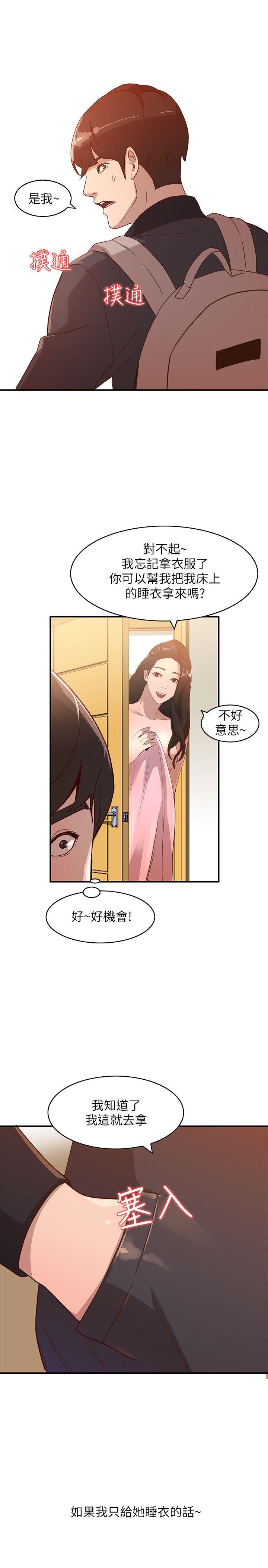 人妻姐姐[h漫]韩漫全集-人妻姐姐-第4話-她淫蕩的體香无删减无遮挡章节图片 