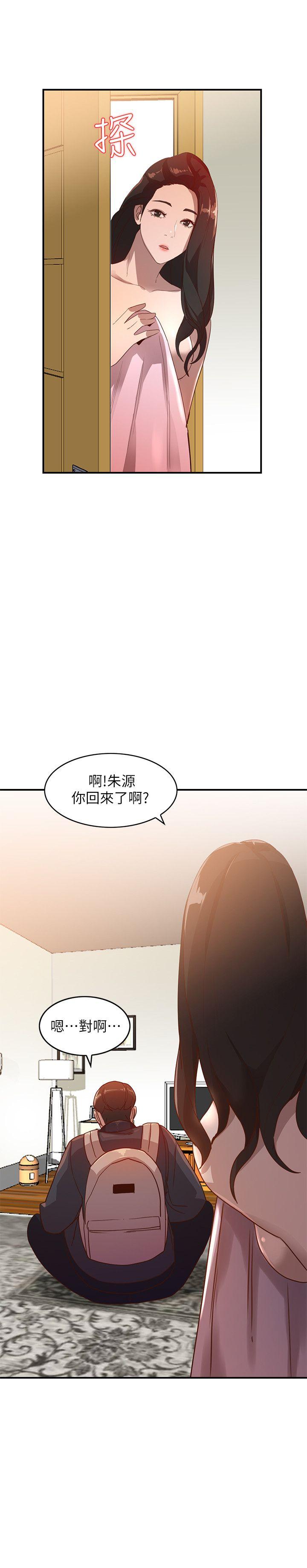 人妻姐姐[h漫]韩漫全集-人妻姐姐-第4話-她淫蕩的體香无删减无遮挡章节图片 