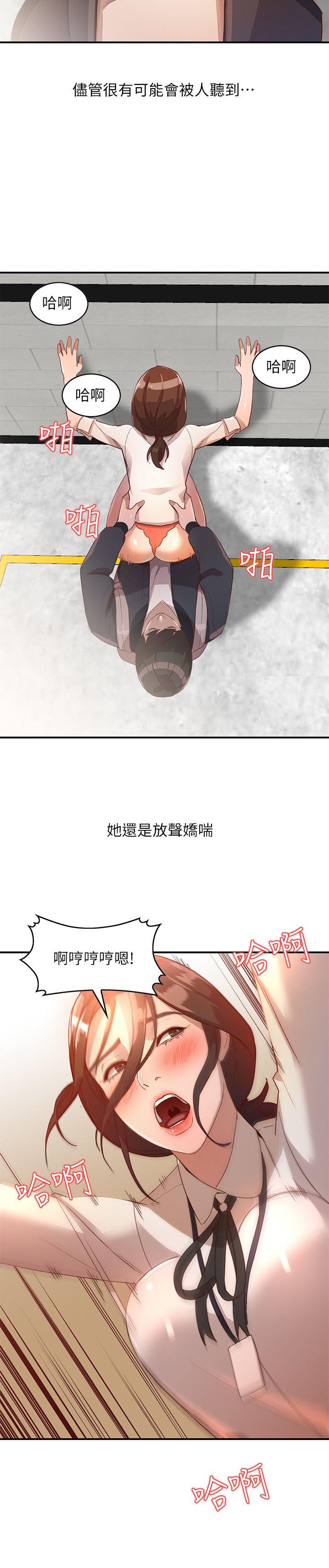 人妻姐姐[h漫]韩漫全集-人妻姐姐-第4話-她淫蕩的體香无删减无遮挡章节图片 