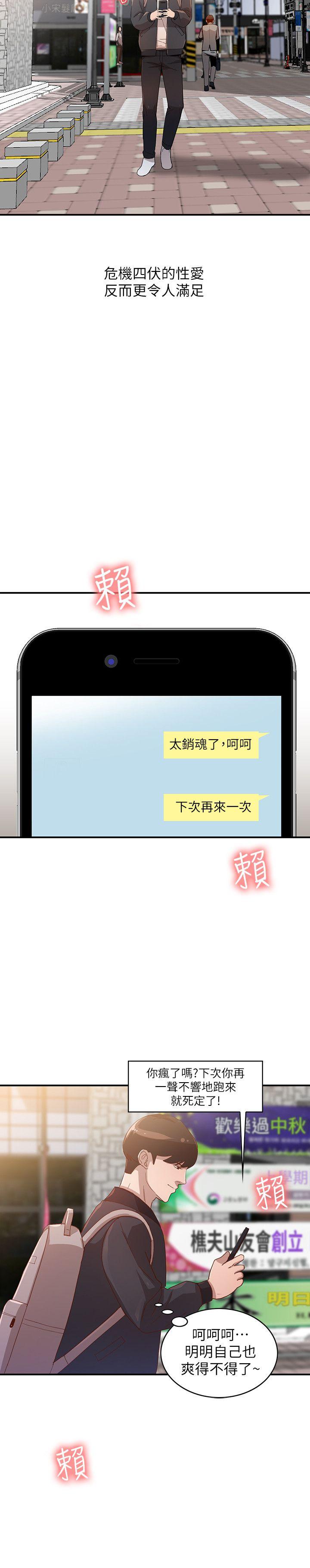 人妻姐姐[h漫]韩漫全集-人妻姐姐-第4話-她淫蕩的體香无删减无遮挡章节图片 