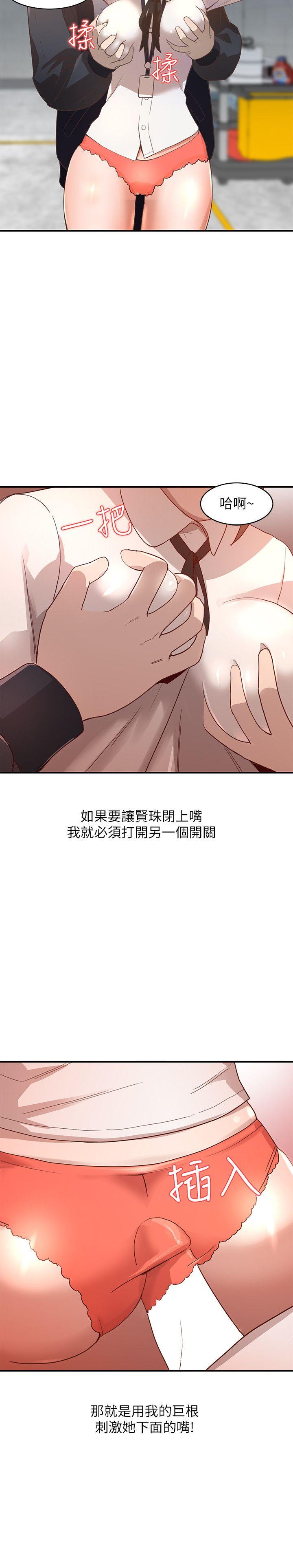 人妻姐姐[h漫]韩漫全集-人妻姐姐-第4話-她淫蕩的體香无删减无遮挡章节图片 