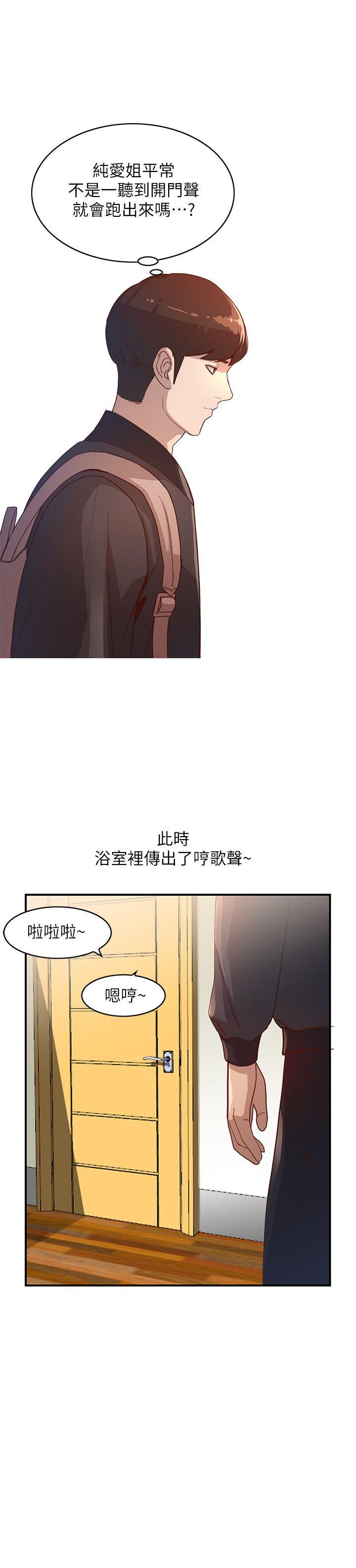 人妻姐姐[h漫]韩漫全集-人妻姐姐-第4話-她淫蕩的體香无删减无遮挡章节图片 