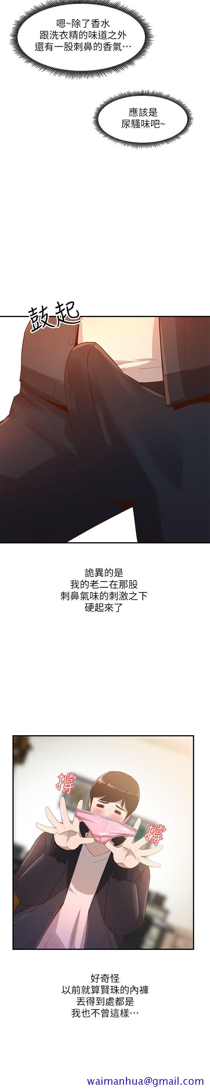 人妻姐姐[h漫]韩漫全集-人妻姐姐-第4話-她淫蕩的體香无删减无遮挡章节图片 