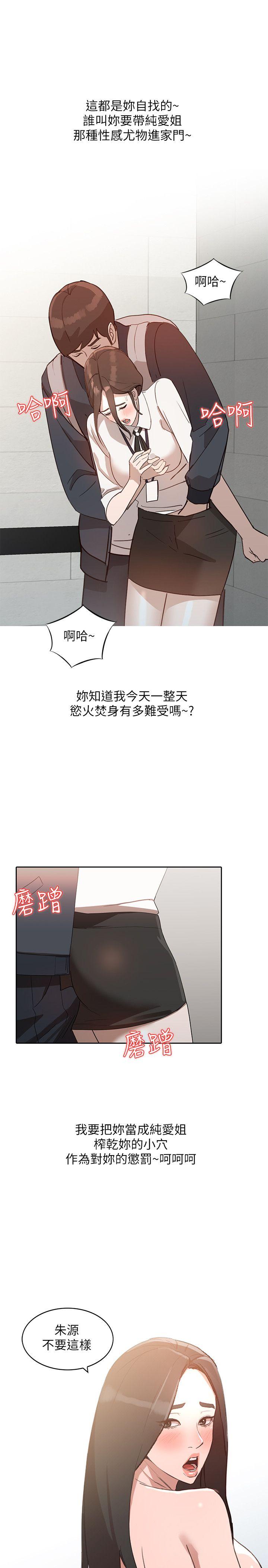 人妻姐姐[h漫]韩漫全集-人妻姐姐-第4話-她淫蕩的體香无删减无遮挡章节图片 
