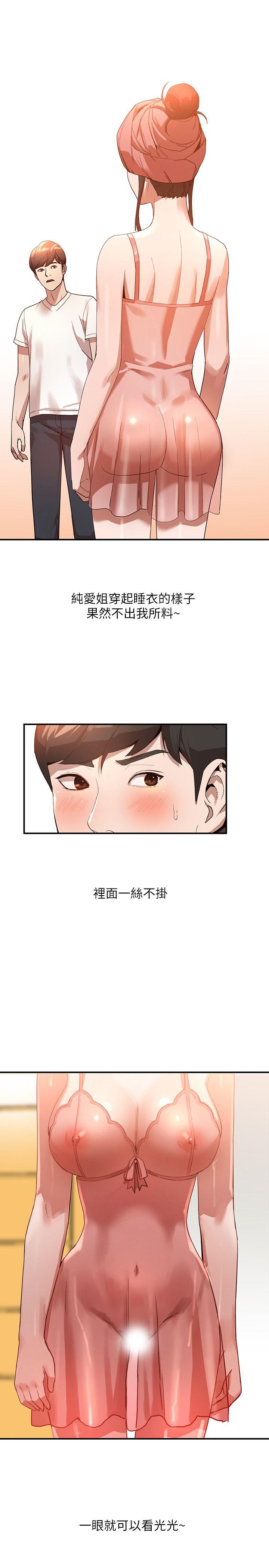 人妻姐姐[h漫]韩漫全集-人妻姐姐-第5話-系花的誘惑无删减无遮挡章节图片 