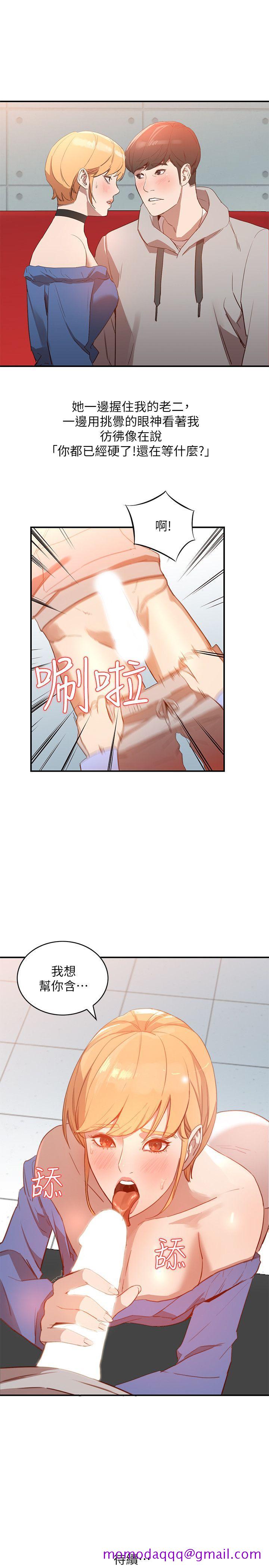 人妻姐姐[h漫]韩漫全集-人妻姐姐-第5話-系花的誘惑无删减无遮挡章节图片 