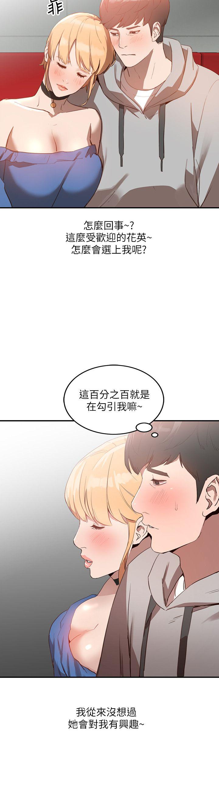 人妻姐姐[h漫]韩漫全集-人妻姐姐-第5話-系花的誘惑无删减无遮挡章节图片 