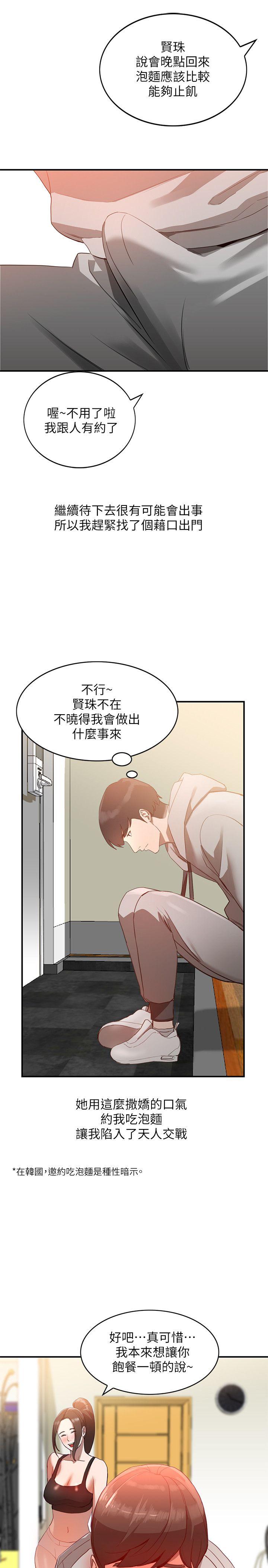 人妻姐姐[h漫]韩漫全集-人妻姐姐-第5話-系花的誘惑无删减无遮挡章节图片 