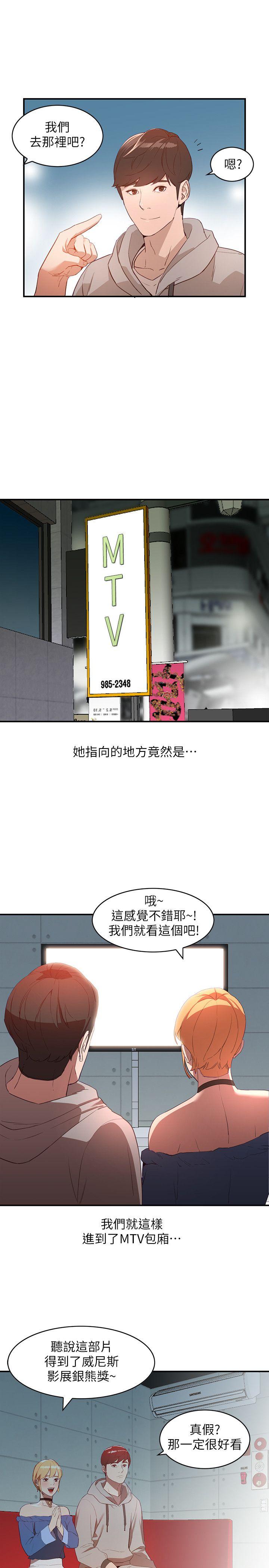 人妻姐姐[h漫]韩漫全集-人妻姐姐-第5話-系花的誘惑无删减无遮挡章节图片 