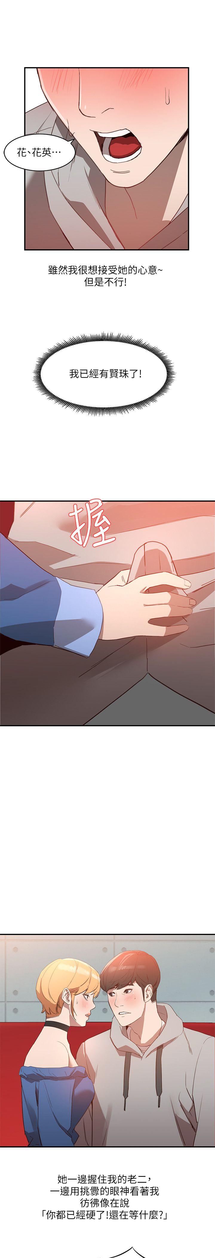 人妻姐姐[h漫]韩漫全集-人妻姐姐-第6話-我只要你的肉體就好无删减无遮挡章节图片 