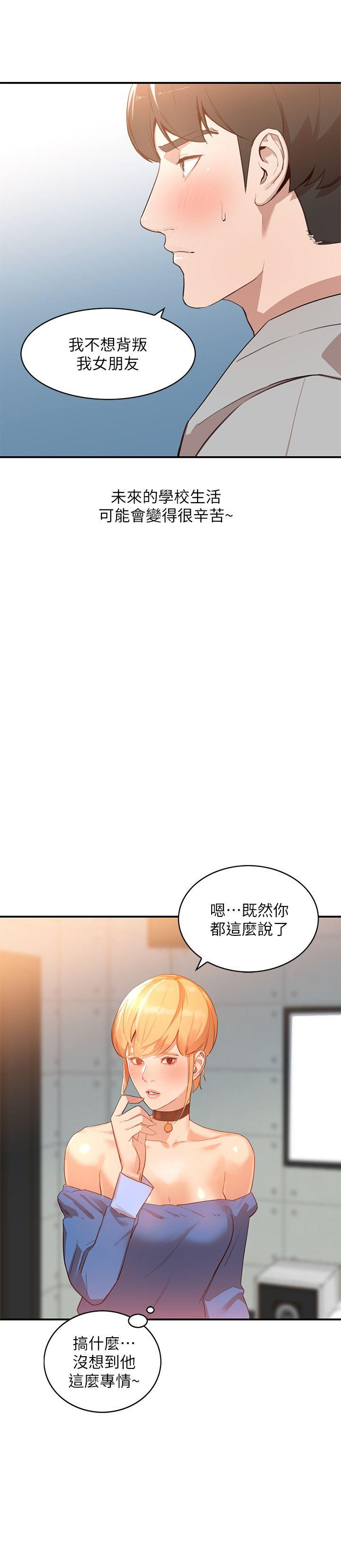 人妻姐姐[h漫]韩漫全集-人妻姐姐-第6話-我只要你的肉體就好无删减无遮挡章节图片 