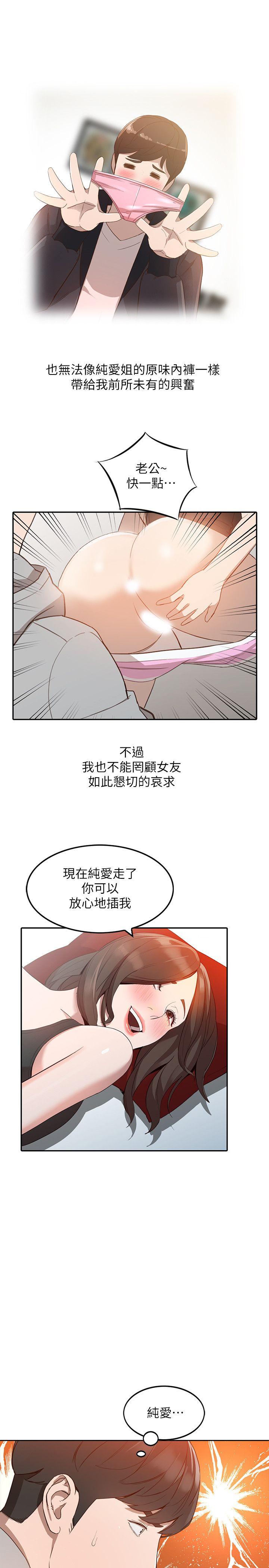 人妻姐姐[h漫]韩漫全集-人妻姐姐-第6話-我只要你的肉體就好无删减无遮挡章节图片 