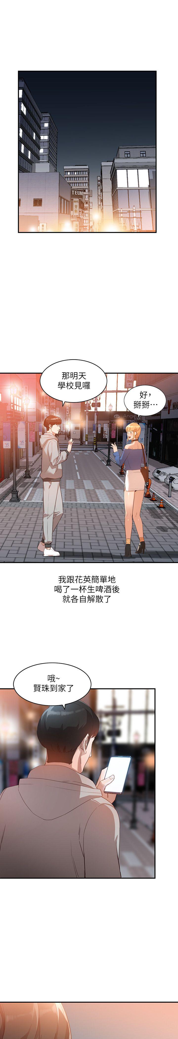 人妻姐姐[h漫]韩漫全集-人妻姐姐-第6話-我只要你的肉體就好无删减无遮挡章节图片 
