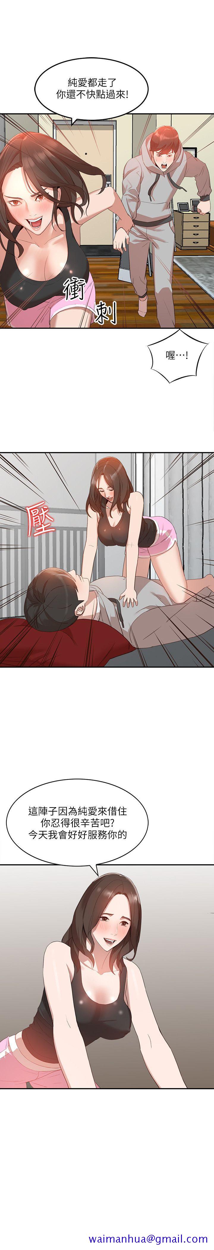人妻姐姐[h漫]韩漫全集-人妻姐姐-第6話-我只要你的肉體就好无删减无遮挡章节图片 