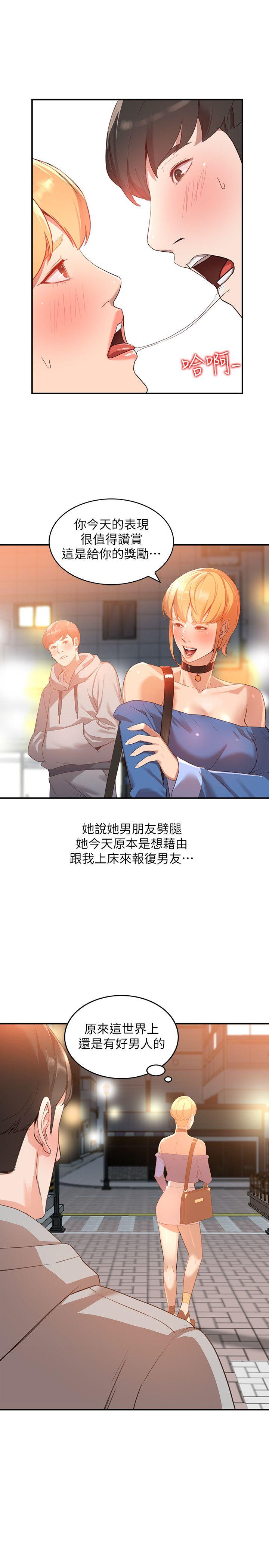 人妻姐姐[h漫]韩漫全集-人妻姐姐-第6話-我只要你的肉體就好无删减无遮挡章节图片 