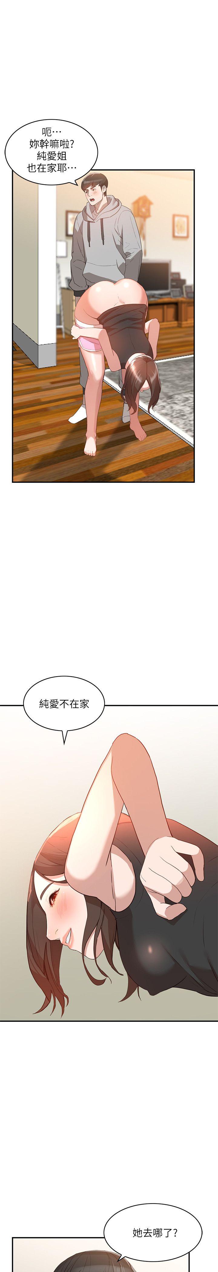 人妻姐姐[h漫]韩漫全集-人妻姐姐-第6話-我只要你的肉體就好无删减无遮挡章节图片 