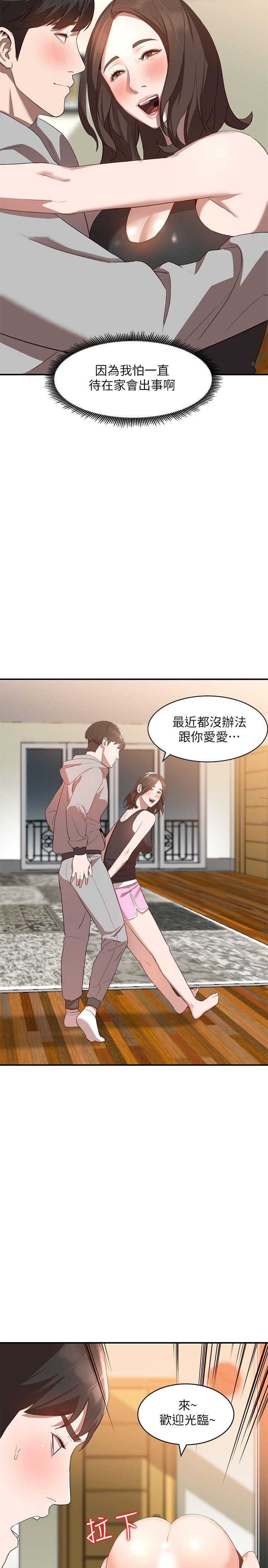 人妻姐姐[h漫]韩漫全集-人妻姐姐-第6話-我只要你的肉體就好无删减无遮挡章节图片 