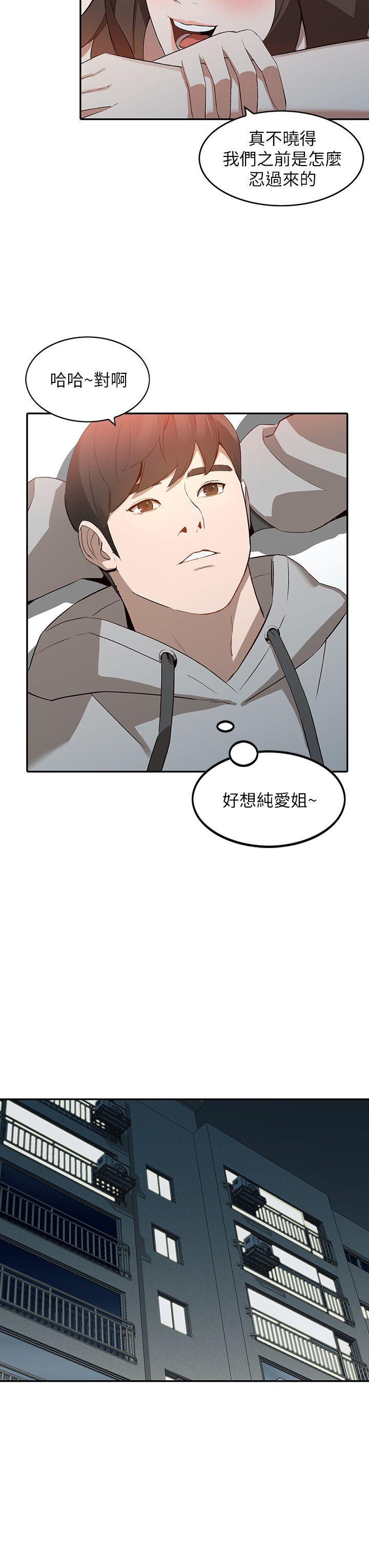 人妻姐姐[h漫]韩漫全集-人妻姐姐-第7話-對朋友的男友出手无删减无遮挡章节图片 
