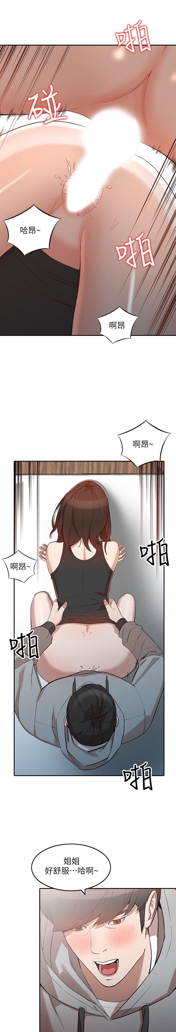 人妻姐姐[h漫]韩漫全集-人妻姐姐-第7話-對朋友的男友出手无删减无遮挡章节图片 