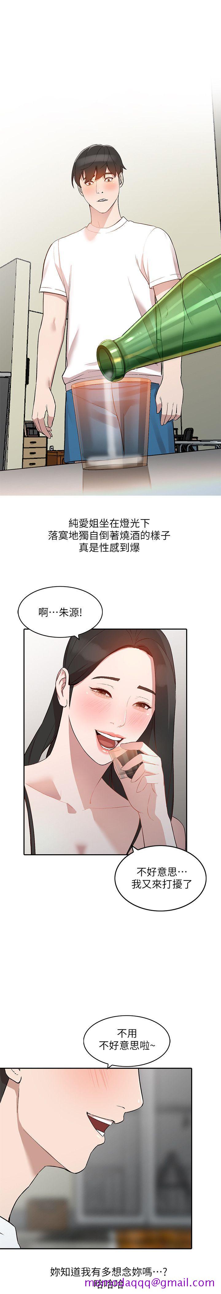 人妻姐姐[h漫]韩漫全集-人妻姐姐-第7話-對朋友的男友出手无删减无遮挡章节图片 