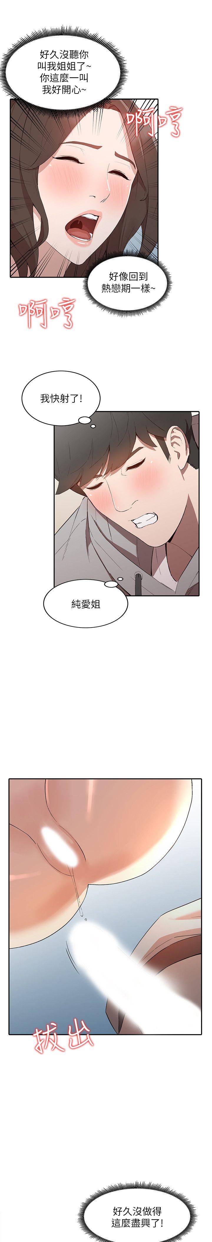 人妻姐姐[h漫]韩漫全集-人妻姐姐-第7話-對朋友的男友出手无删减无遮挡章节图片 