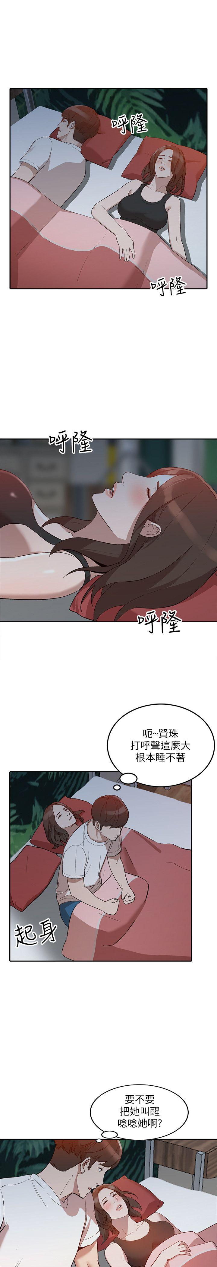 人妻姐姐[h漫]韩漫全集-人妻姐姐-第7話-對朋友的男友出手无删减无遮挡章节图片 