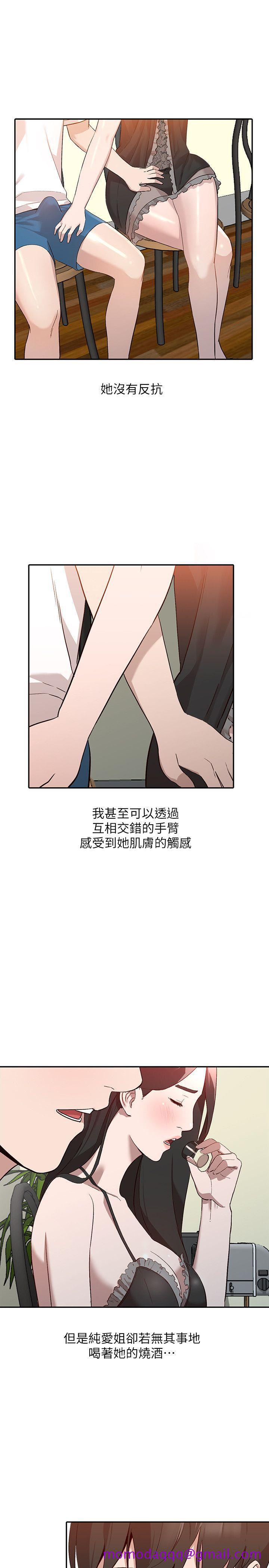 人妻姐姐[h漫]韩漫全集-人妻姐姐-第7話-對朋友的男友出手无删减无遮挡章节图片 