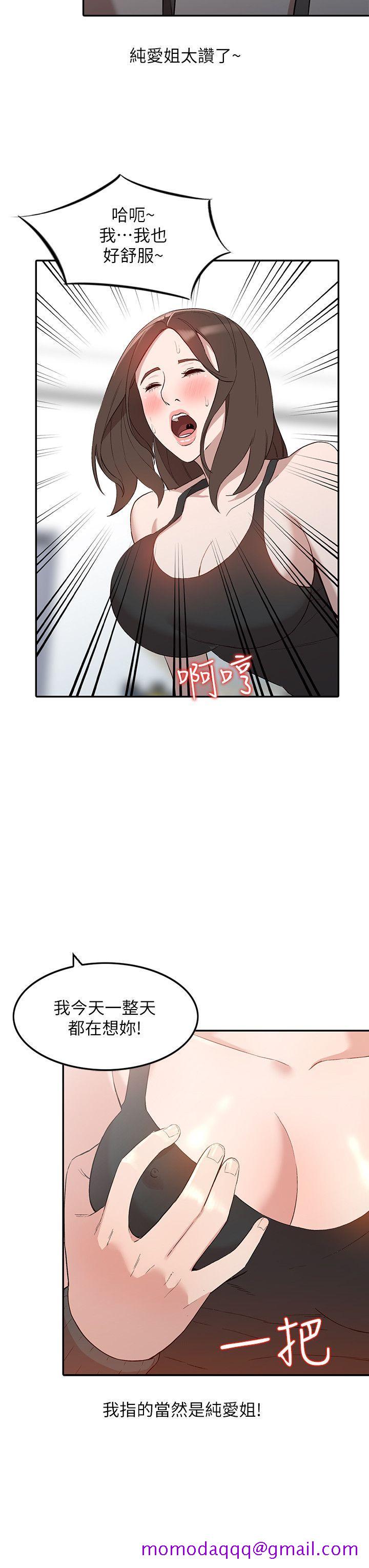人妻姐姐[h漫]韩漫全集-人妻姐姐-第7話-對朋友的男友出手无删减无遮挡章节图片 