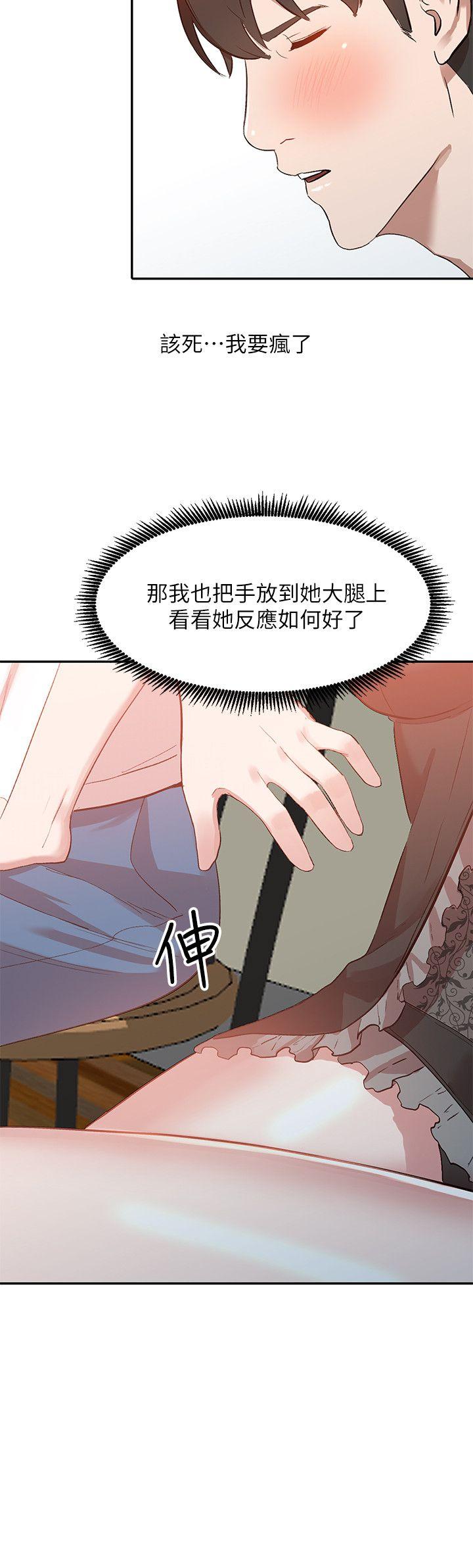 人妻姐姐[h漫]韩漫全集-人妻姐姐-第7話-對朋友的男友出手无删减无遮挡章节图片 