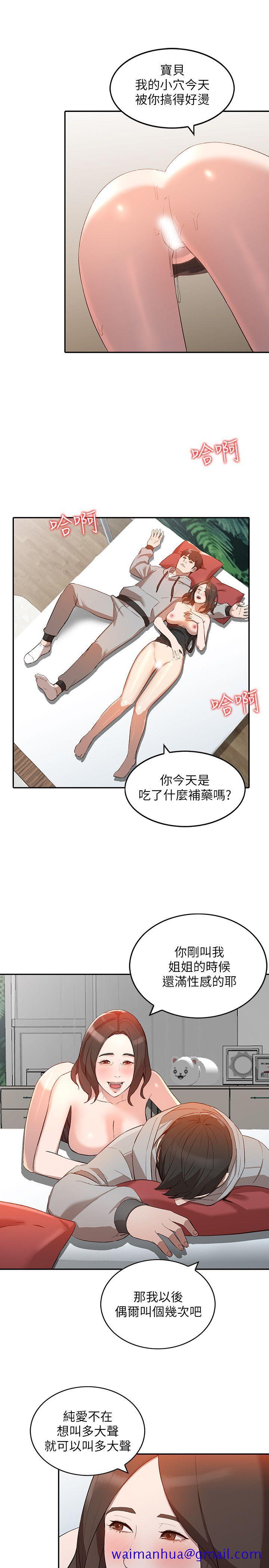 人妻姐姐[h漫]韩漫全集-人妻姐姐-第7話-對朋友的男友出手无删减无遮挡章节图片 