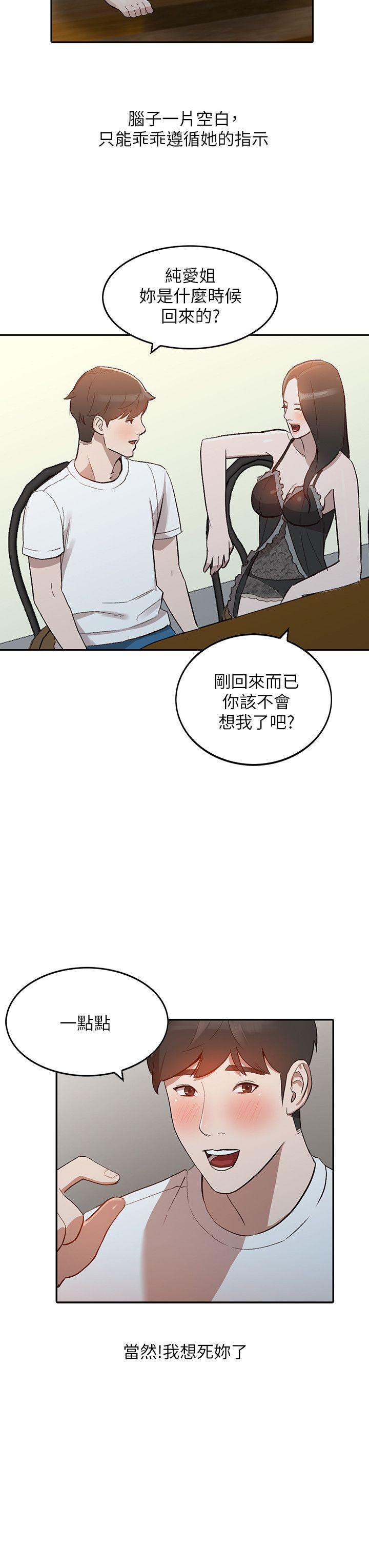 人妻姐姐[h漫]韩漫全集-人妻姐姐-第7話-對朋友的男友出手无删减无遮挡章节图片 
