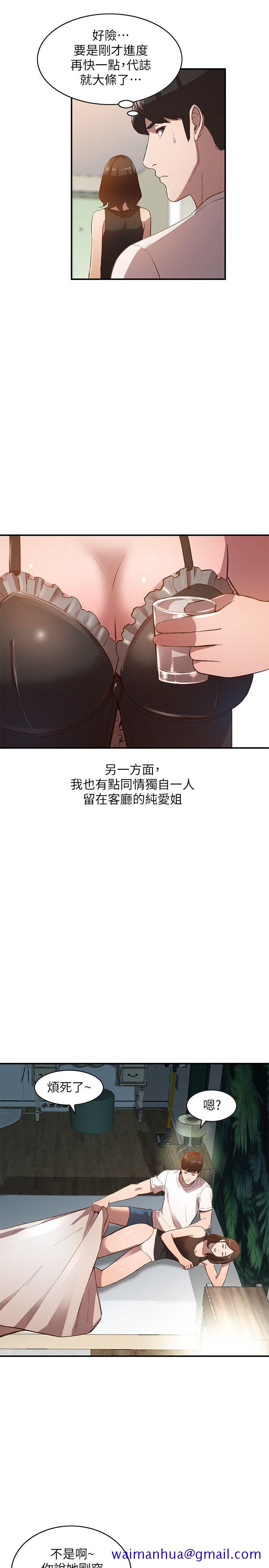 人妻姐姐[h漫]韩漫全集-人妻姐姐-第8話-我需要大鵰的安慰无删减无遮挡章节图片 