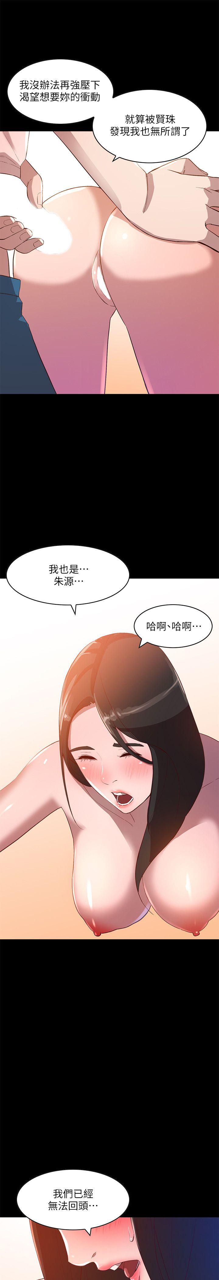 人妻姐姐[h漫]韩漫全集-人妻姐姐-第8話-我需要大鵰的安慰无删减无遮挡章节图片 