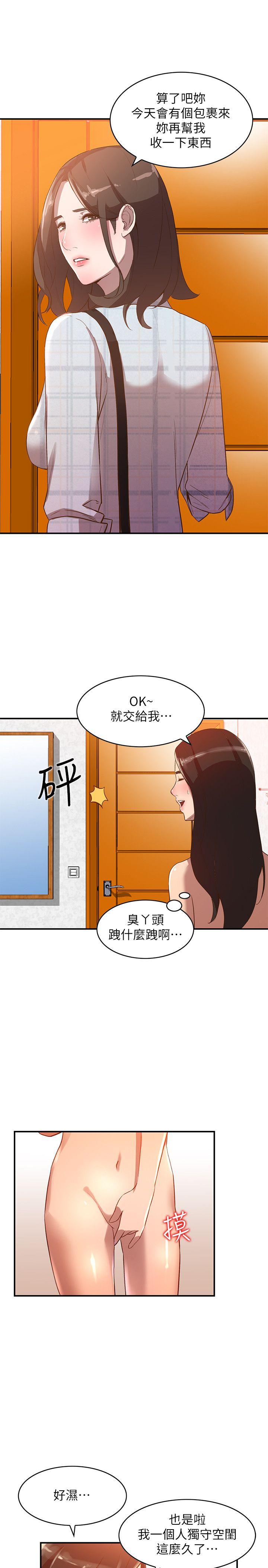 人妻姐姐[h漫]韩漫全集-人妻姐姐-第8話-我需要大鵰的安慰无删减无遮挡章节图片 